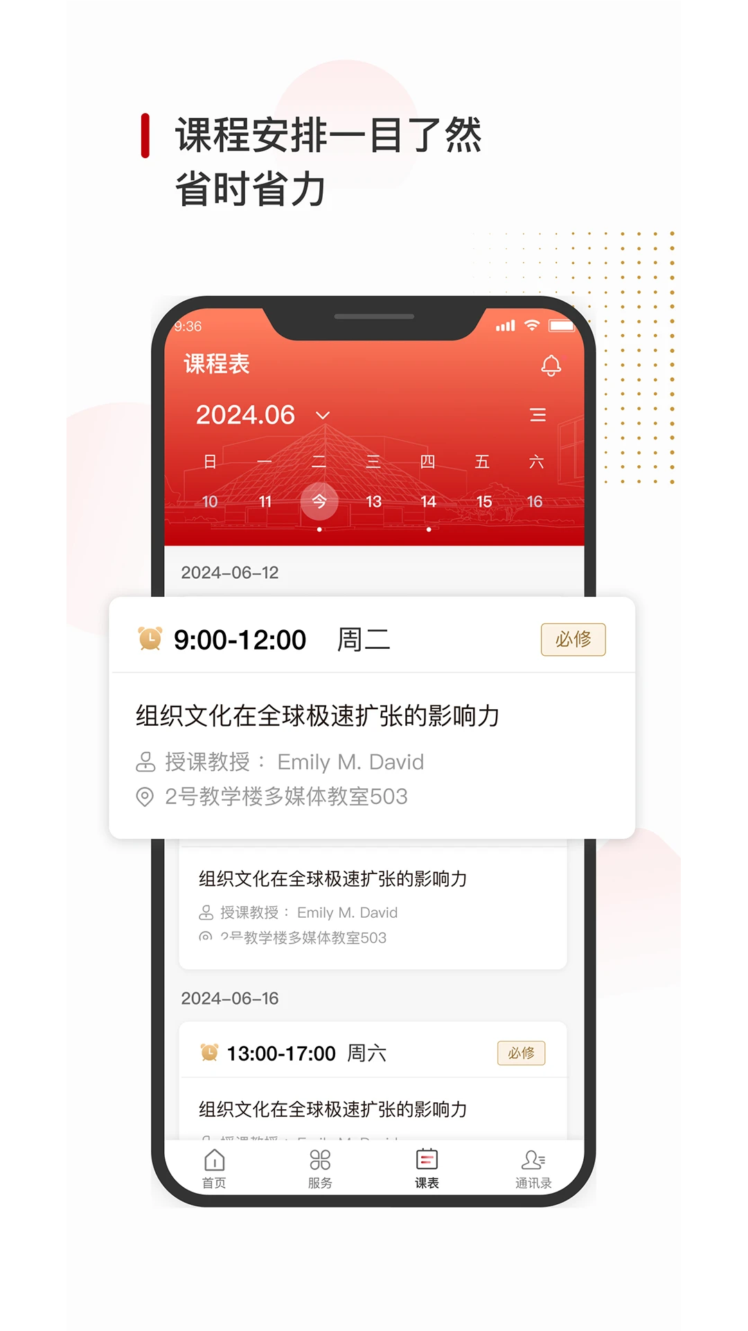 CEIBS iCampusPlus1.4.16 У԰����