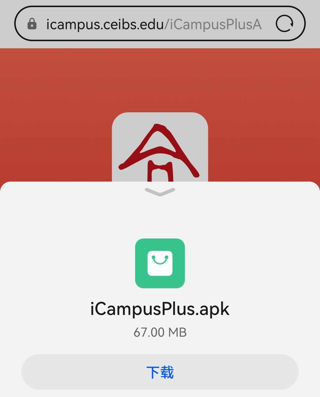 CEIBS iCampusPlus 1.4.16 ��װ�̳�
