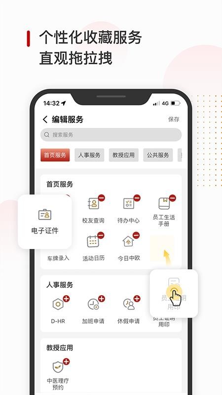 CEIBS iCampusPlus ��׿�� У԰����