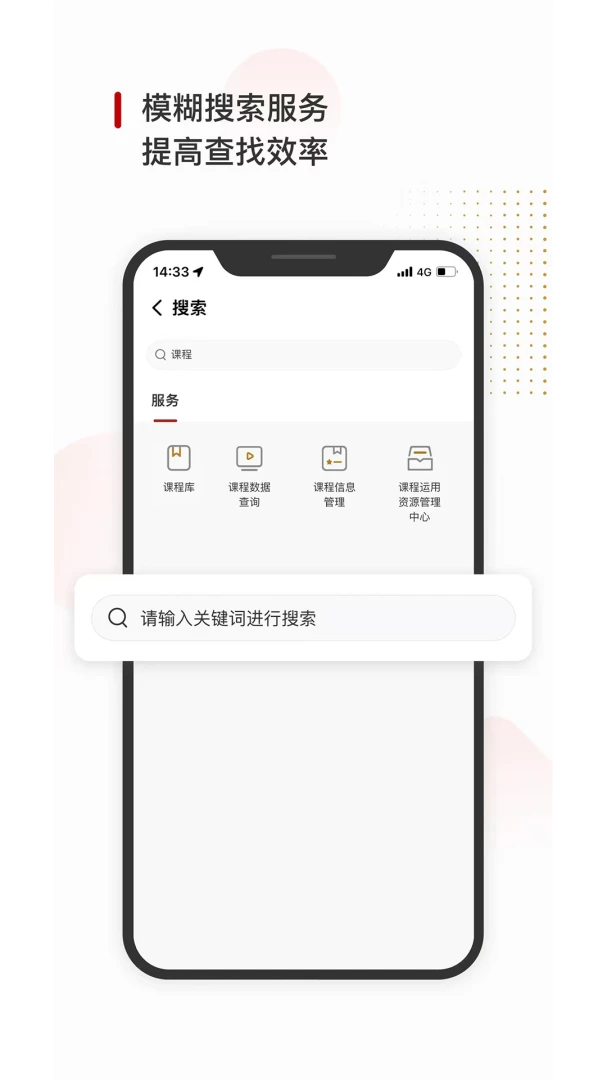 CEIBS iCampusPlus1.4.16 У԰����