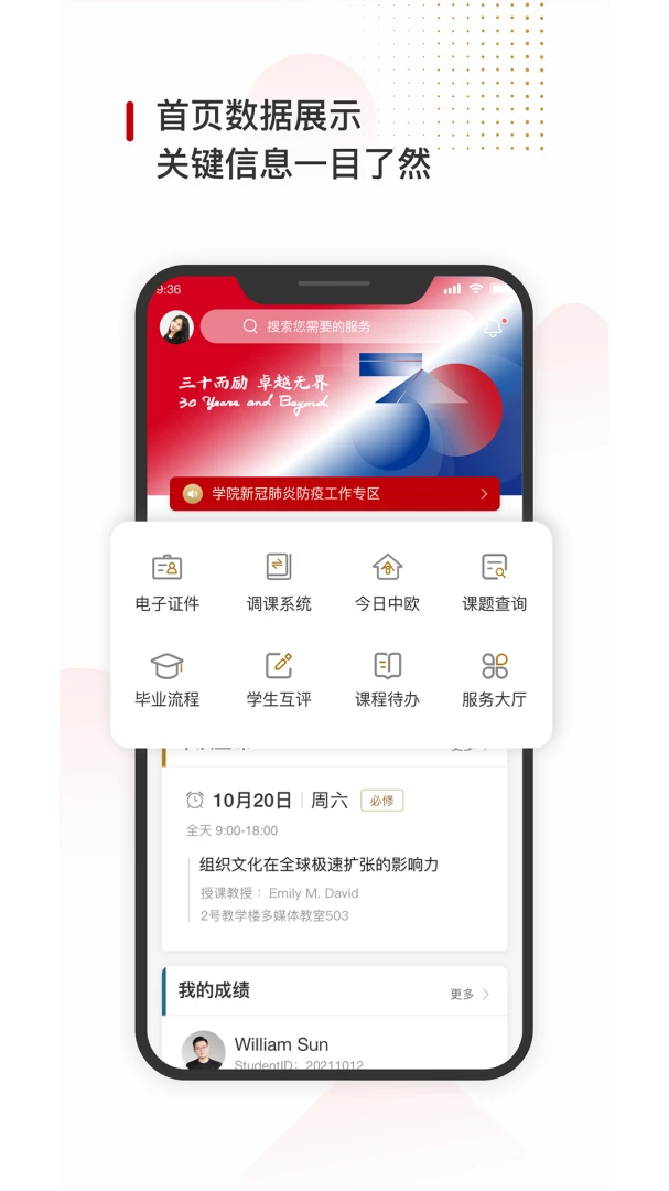 CEIBS iCampusPlus1.4.16 У԰����