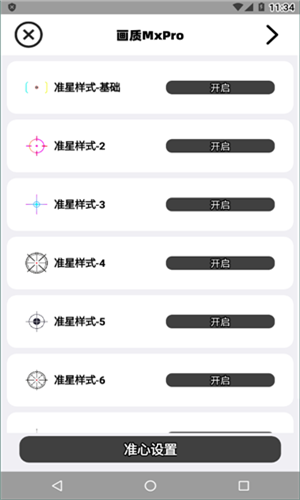 ����MXPro����1.0.3 ������ǿ����