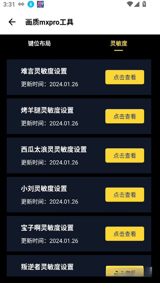 ����MXPro����1.0.3 ������ǿ����