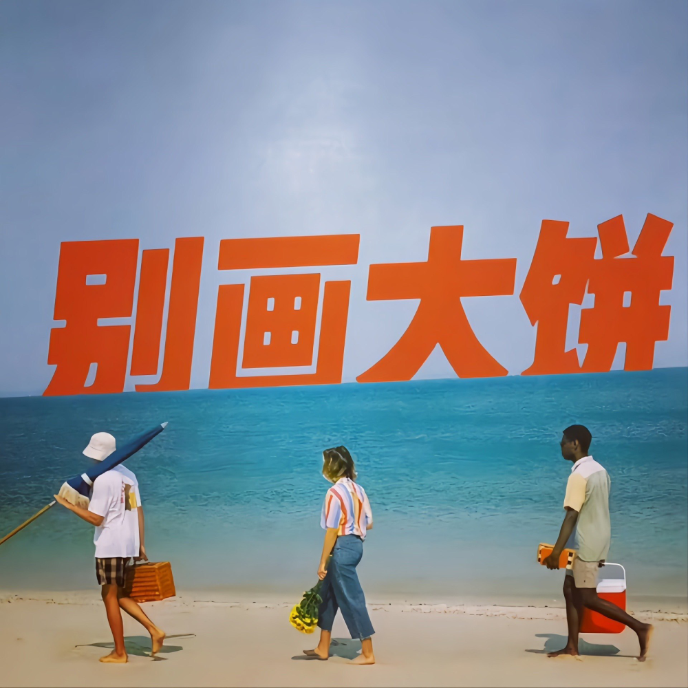 趣图壁纸高清大全合集