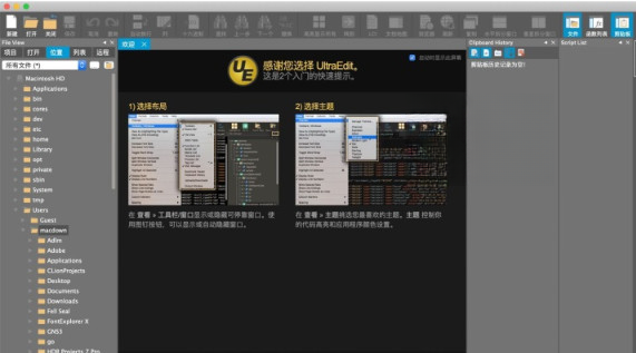 UltraEdit2026.1.0.88 רҵ�ı��༭��