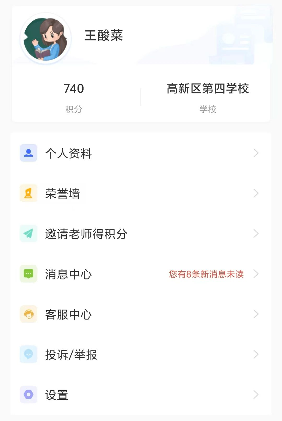 ������ڳ�����ʦ2.4.3 ѧϰ����