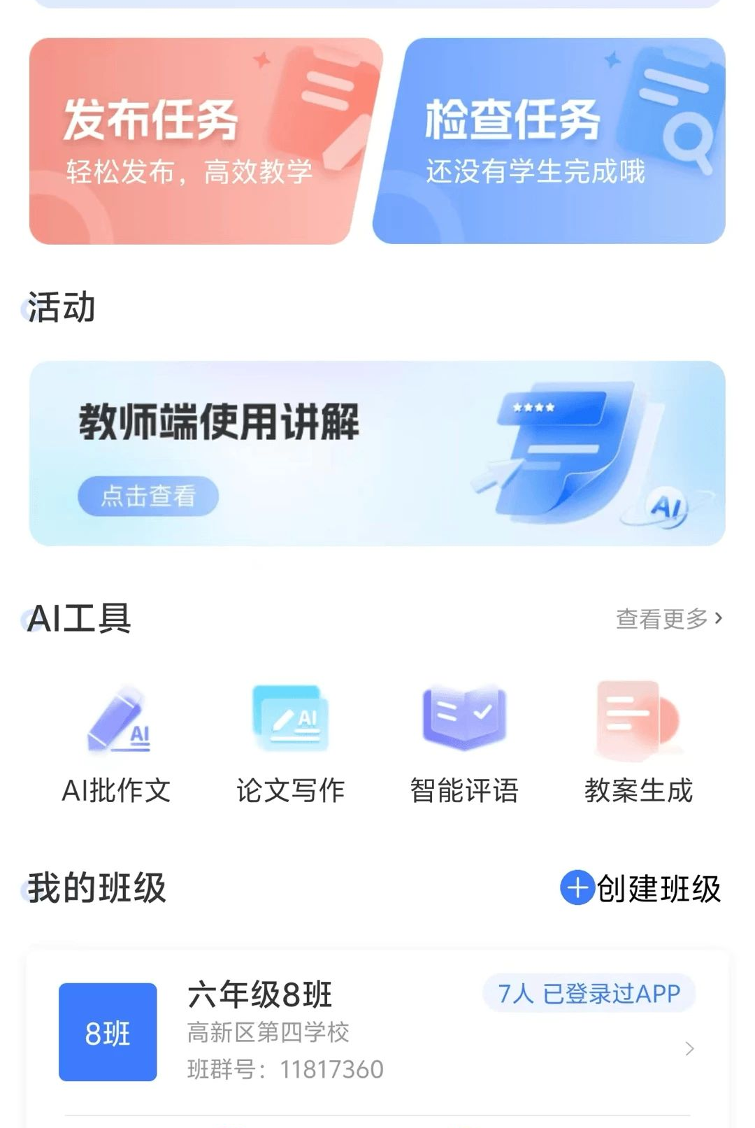 ������ڳ�����ʦ2.4.3 ѧϰ����