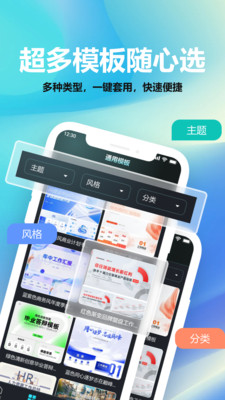 PPT����v3.8.0 һ����������PPT