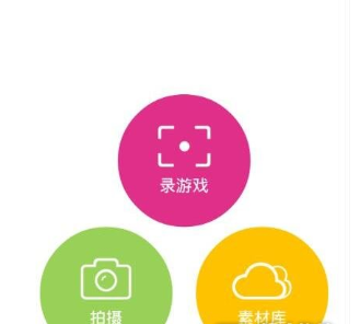 爱拍就拍大头贴 安卓版 下载