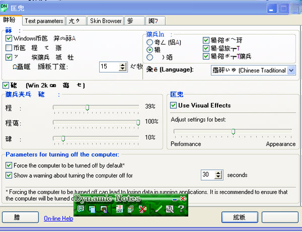 Dynamic Notes1.0.0 ��̬�ʼǹ���