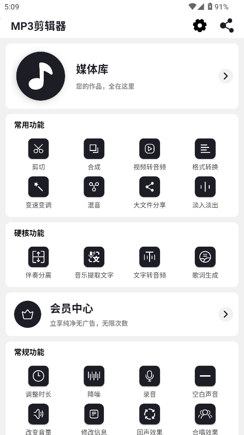 MP3�ļ������� ��׿�� ���������ͼ