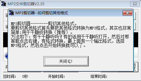 MP3�ļ�������MP3 Cutterv3.2.0 ��Ƶ��������