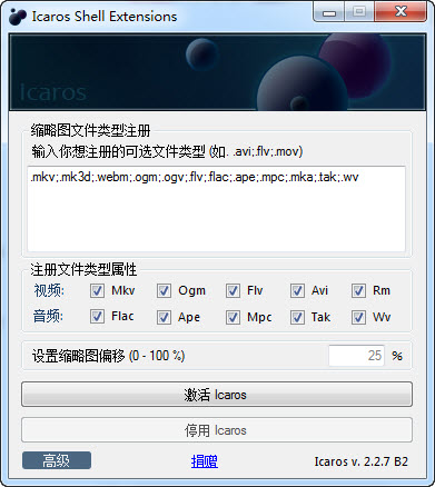 Icaros3.3.4 ��Ƶ����ͼ��ǿ����