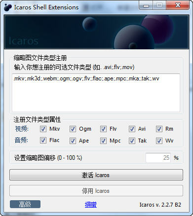 Icaros3.3.4 ��Ƶ����ͼ��ǿ����