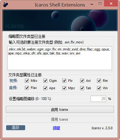 Icaros3.3.4 ��Ƶ����ͼ��ǿ����