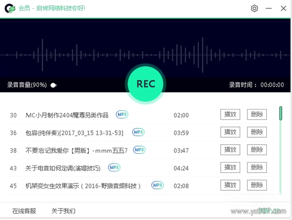 ���¼����v3.6.8 רҵ¼�����빤��