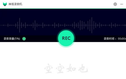 ���¼����v3.6.8 רҵ¼�����빤��