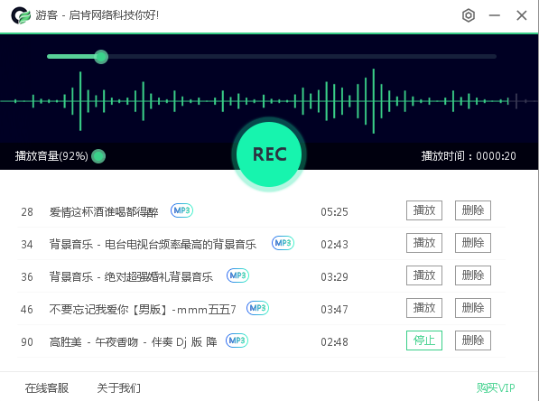 神狐录音机安卓版 定时录音 功能截图