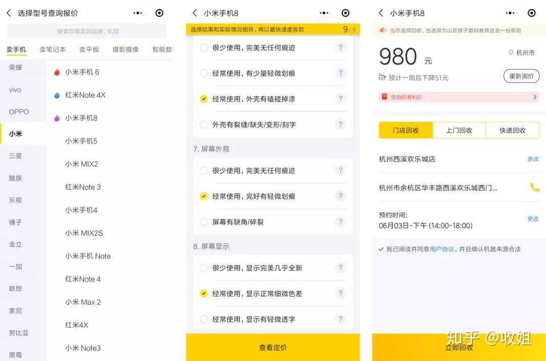 二手闲置交易防骗技巧与安全交易指南