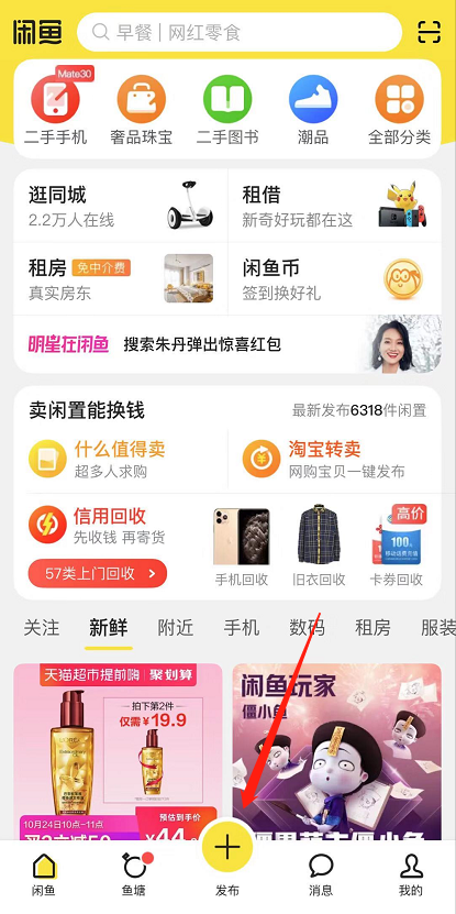 二手闲置交易同城自提当面验货注意事项