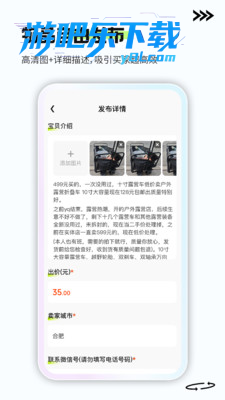 二手闲置交易平台选择建议与使用心得