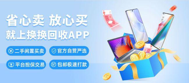 二手闲置交易平台对比评测与同城转让经验分享