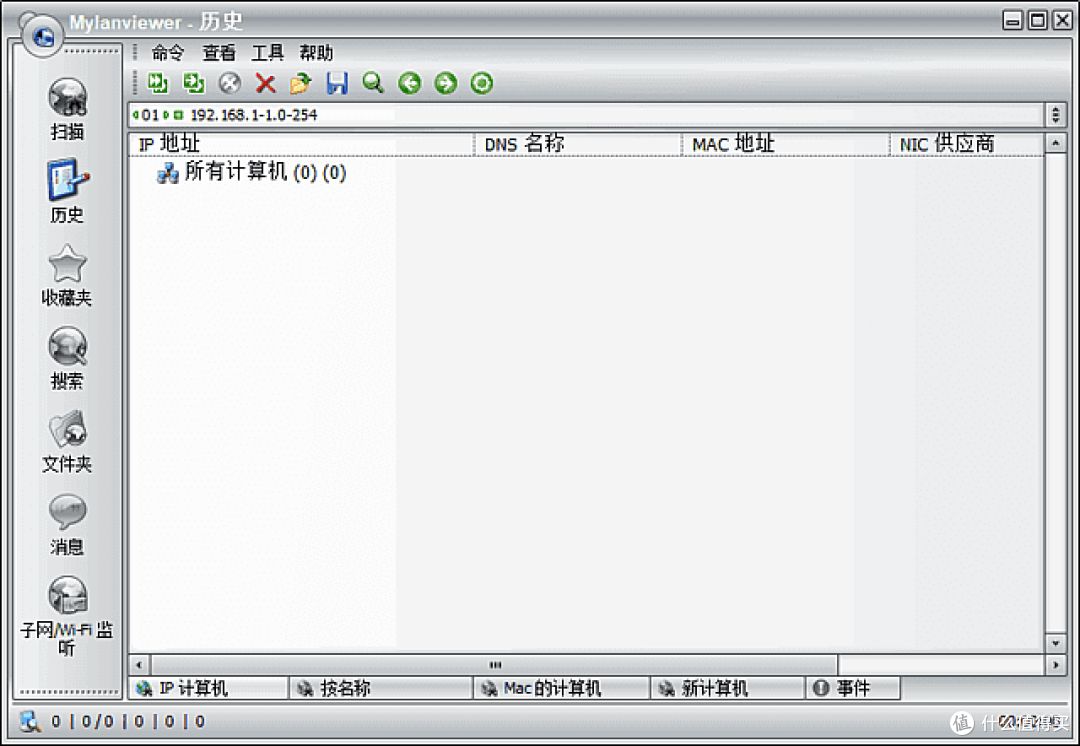 MACAddressView 局域网扫描工具界面截图