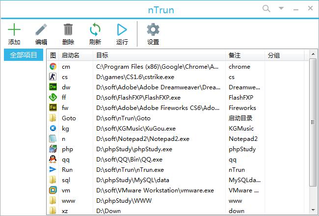 nTrun 安卓版 系统优化工具