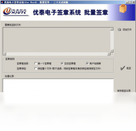 ��̩����ǩ��ϵͳ ��׿�� ǩ�²�������