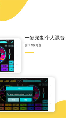 ����DJ ��׿�� �����������