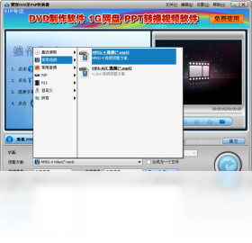 ����DVD��PSPת���� ��׿��