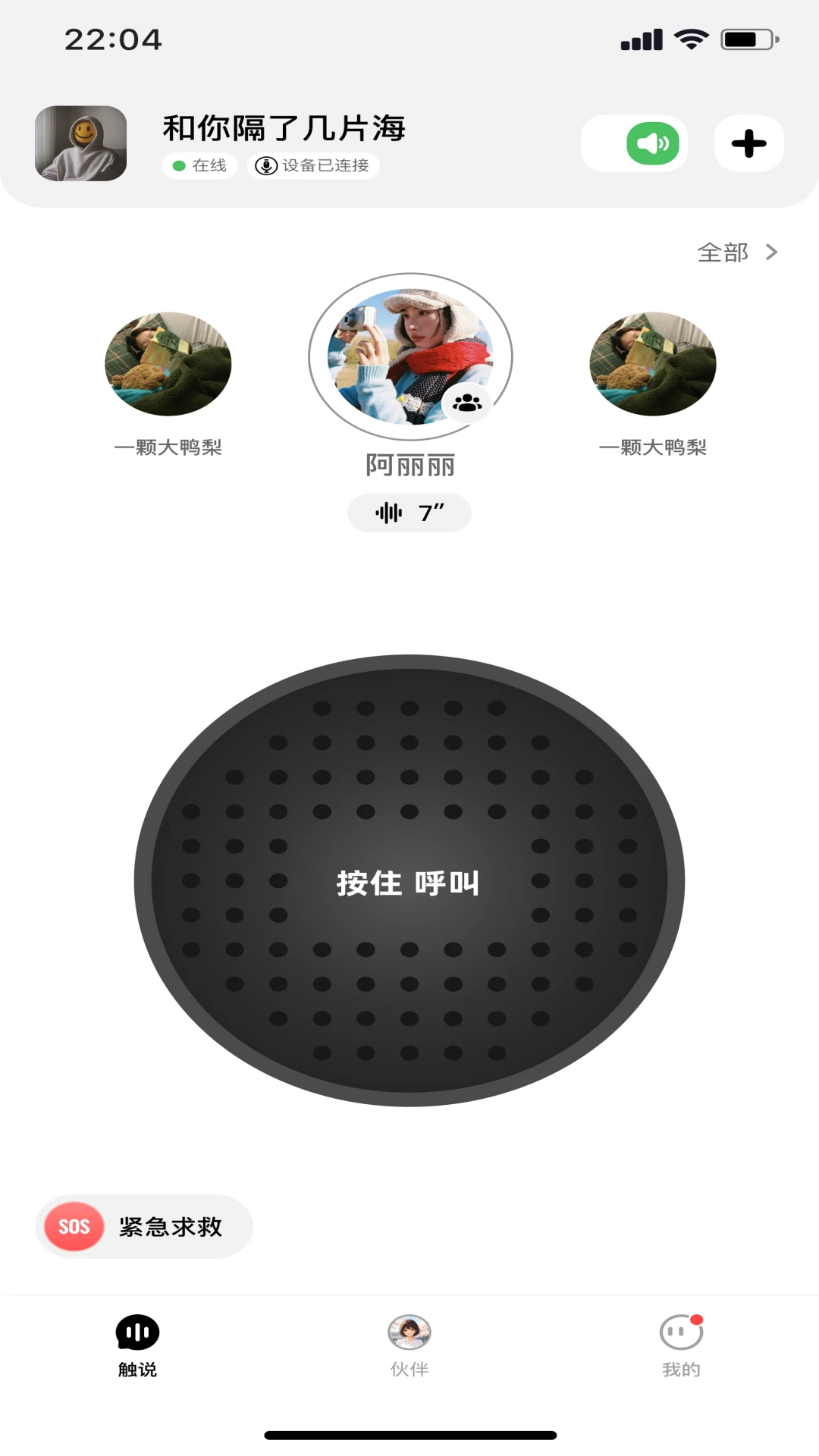 ��˵ChuShuoV1.0.6 �ֻ������罻