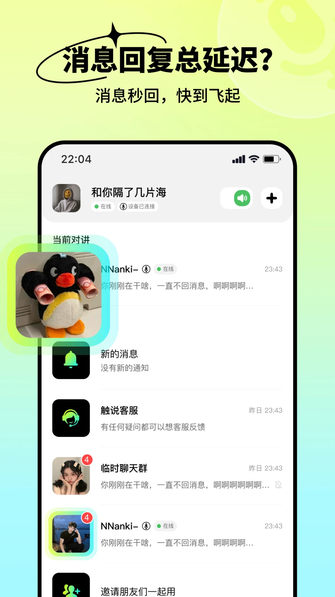 ��˵ChuShuoV1.0.6 �ֻ������罻