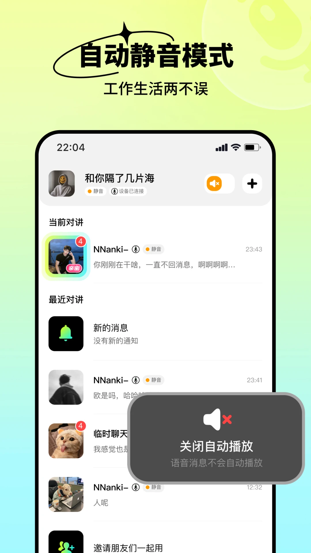 ��˵ChuShuoV1.0.6 �ֻ������罻