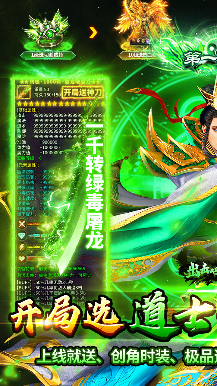 出击吧师兄(复古合击天天2000)开局高爆率实测装备掉落截图