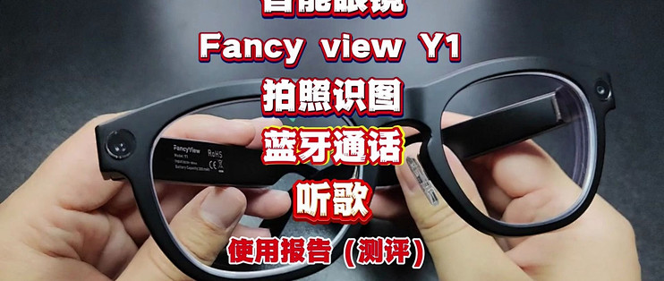 FancyView�����۾�AR������ʾЧ����Ļʵ��