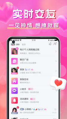 ��������ͬ�ǽ���App�������ͼչʾ���ܲ���