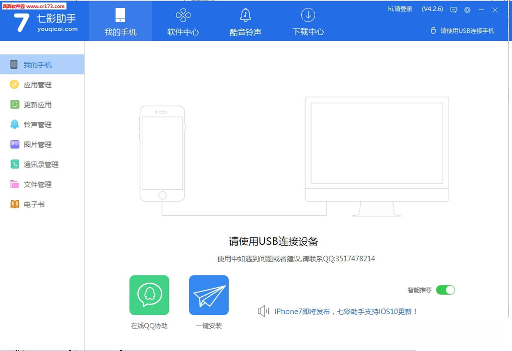 �߲�����v3.6.8 ��׿/PC��ͨ���ֻ���������