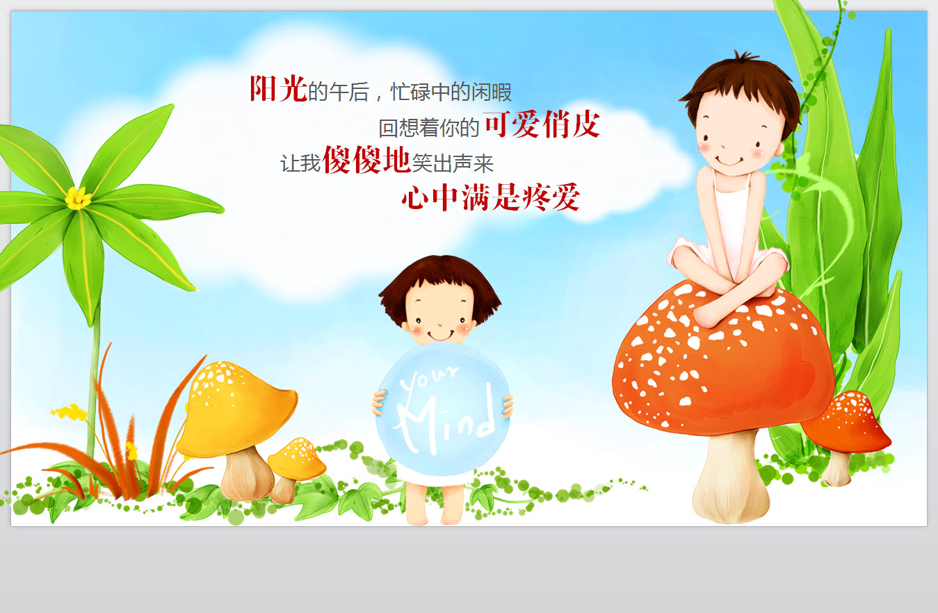 ���˽�PPTģ��2026�� ����������ʾ�ĸ�