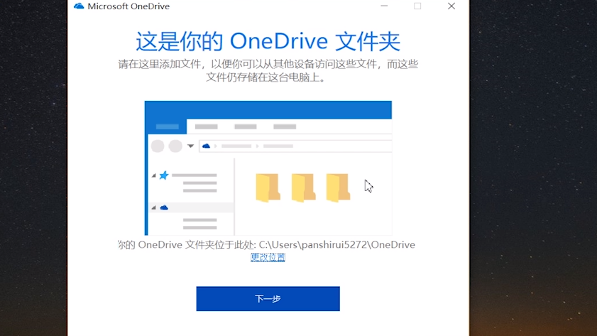 Microsoft OneDrive ��׿�� �ļ�ͬ����������