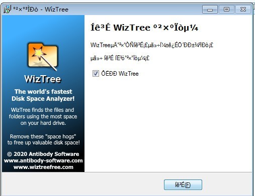 WizTree 高级功能界面截图 命令行模式