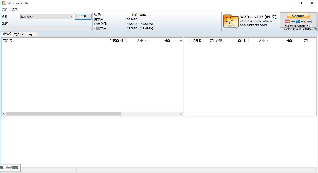 WizTree4.2 ���̿ռ��������