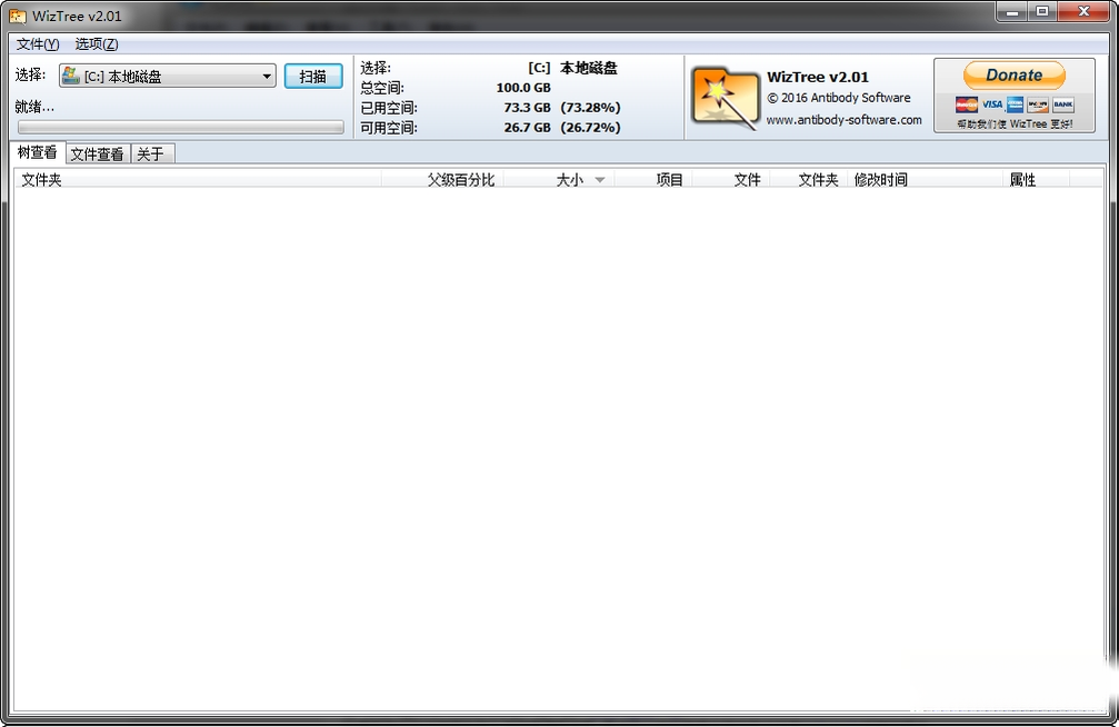 WizTree4.2 ���̿ռ��������