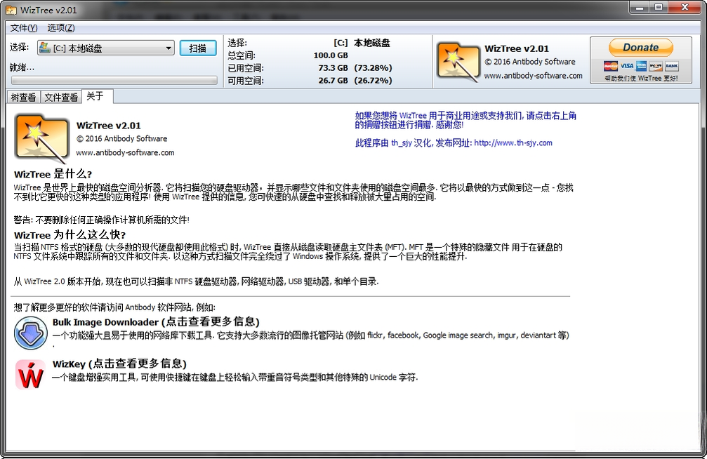 WizTree4.2 ���̿ռ��������