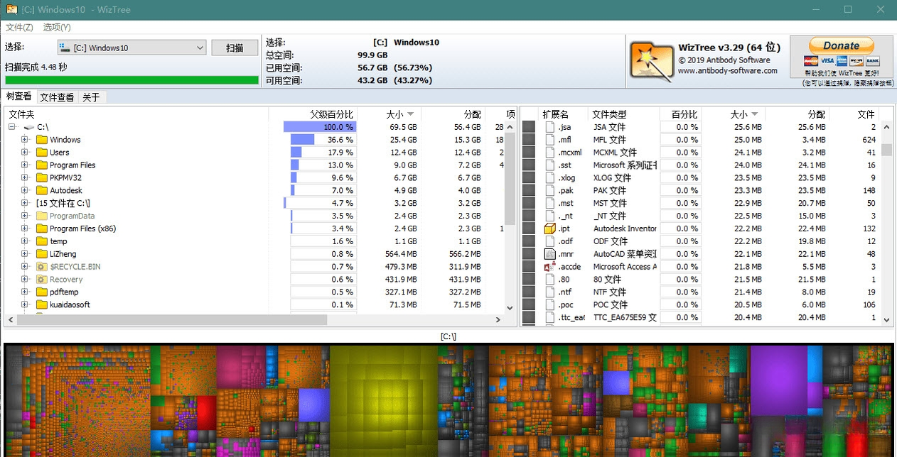 WizTree4.2 ���̿ռ��������
