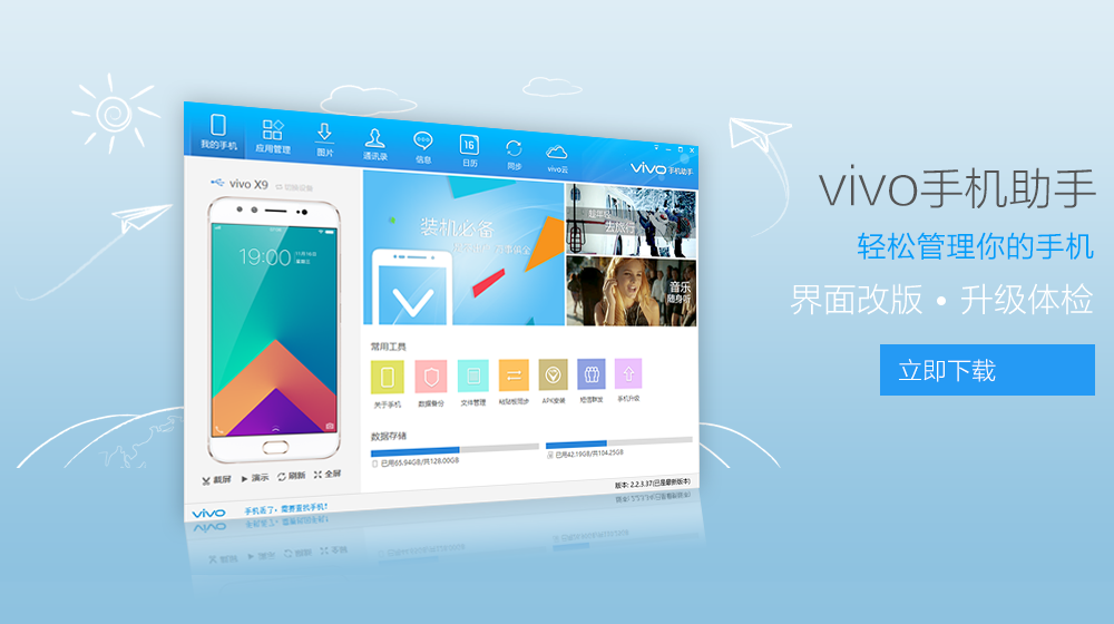 vivo�ֻ����� ��׿�� ���ܽ�ͼ