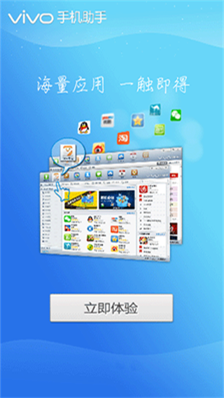 vivo�ֻ�����VivoPhoneAssistantv7.0.1 ��׿��������