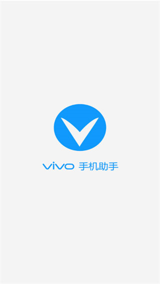 vivo�ֻ�����VivoPhoneAssistantv7.0.1 ��׿��������