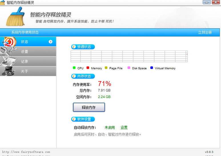 �����ڴ��ͷž���v3.8.0 ר�建������