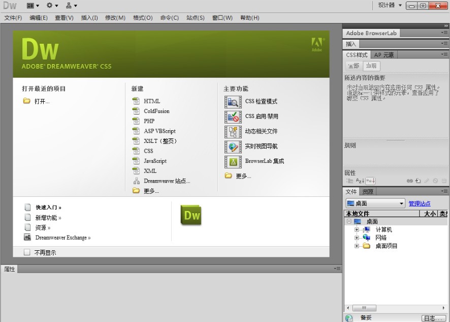 Adobe Dreamweaver ���ܽ�ͼ Ԥ��